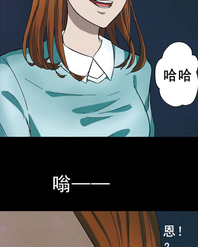 第15章：鬼屋（三）10