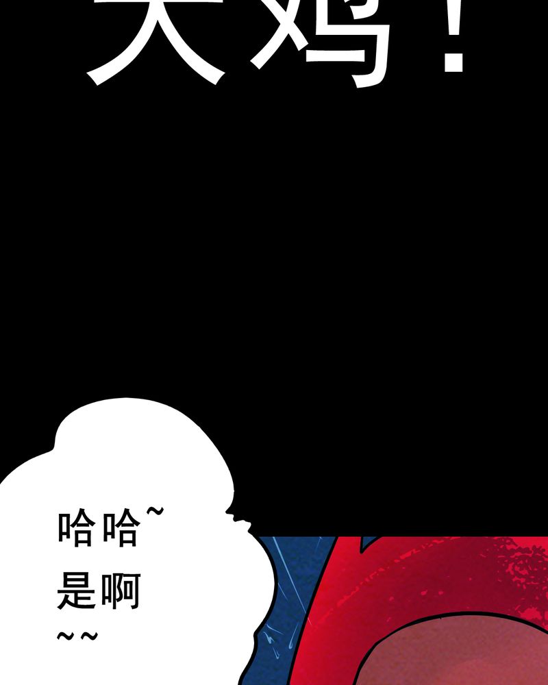 第28章：大鸡55