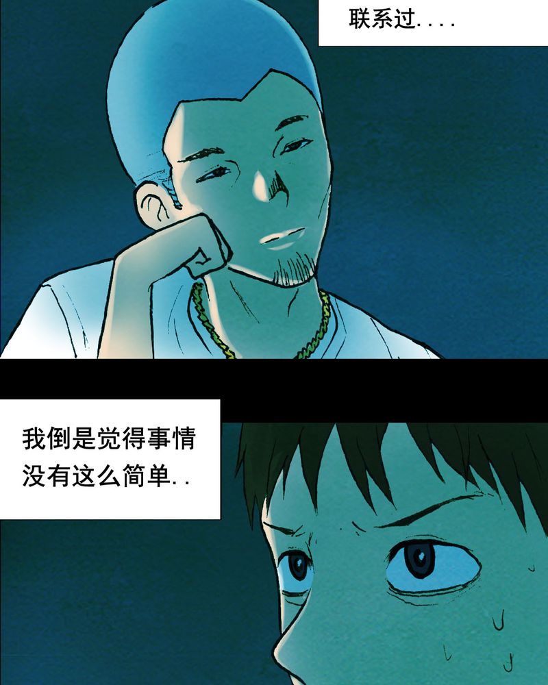 第19章：璇璇（二）21