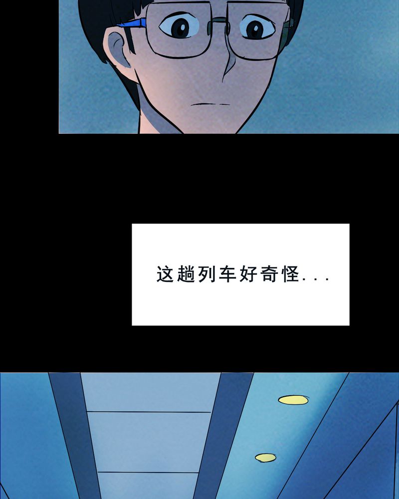 第30章：归途（一）10