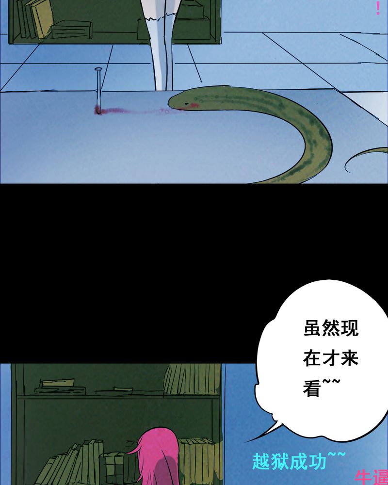 第36章：黄鳝（一）25