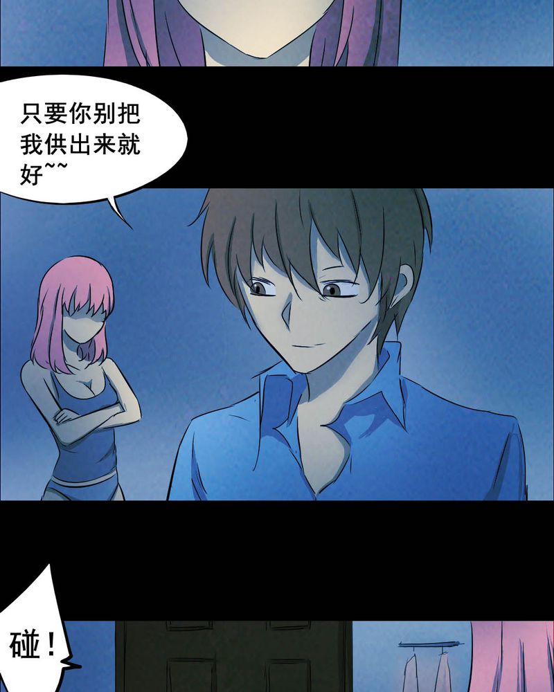 第48章：红杏（三）20
