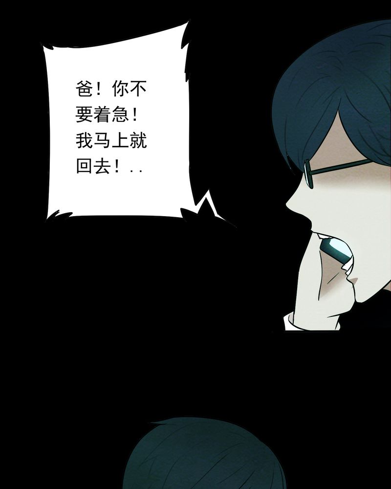 第16章：牵挂（一）8