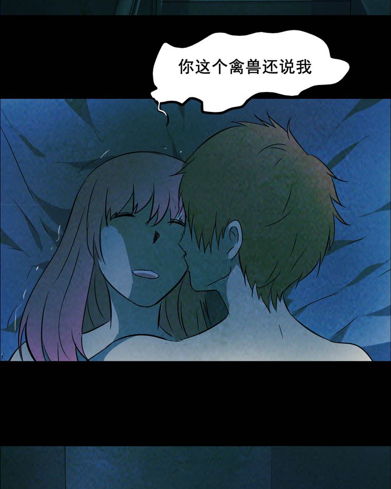 第47章：红杏（二）31