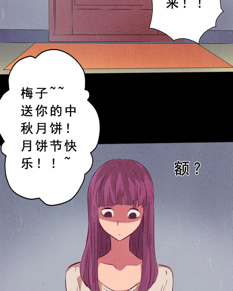 第6章：中秋节特辑25