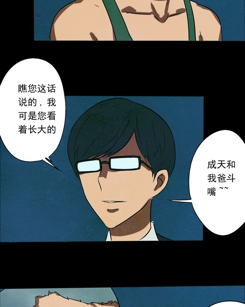 第16章：牵挂（一）28