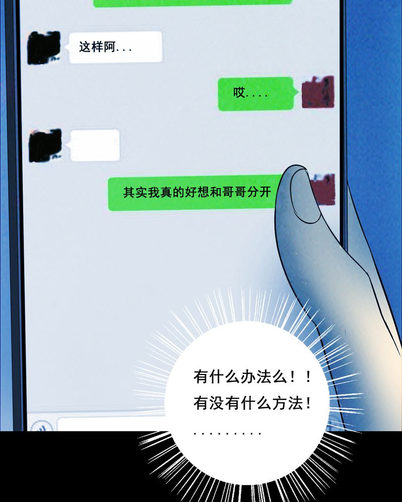 第44章：兄妹（二）21
