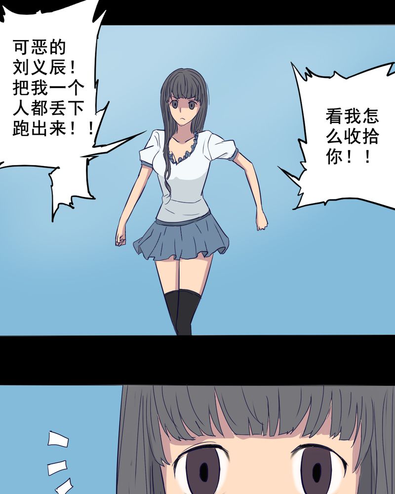 第10章：坠落（一）11