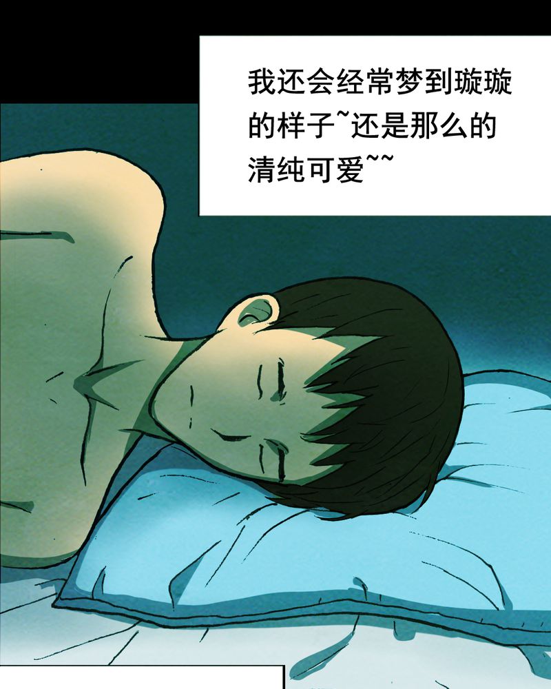 第19章：璇璇（二）33