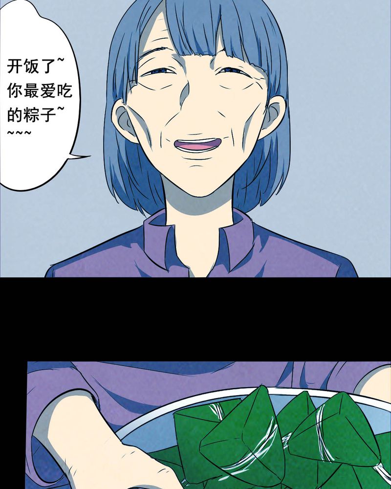 第43章：特别篇11