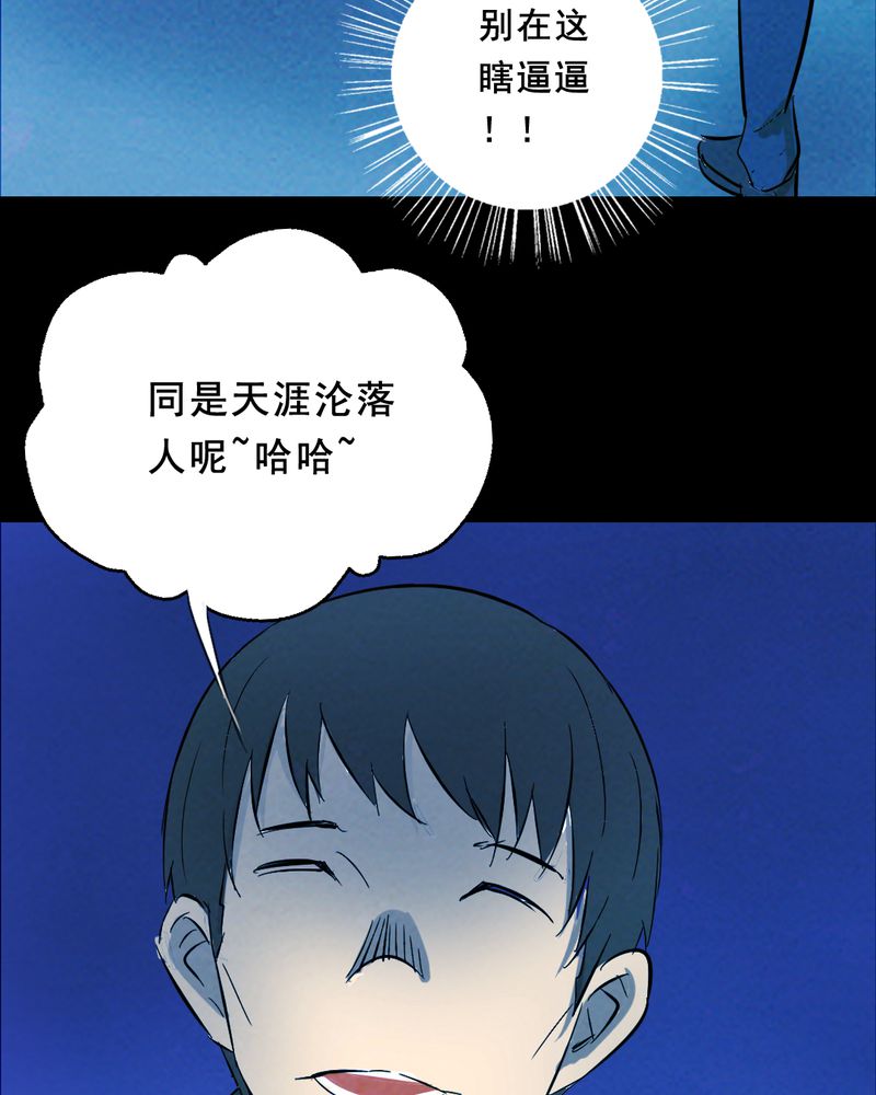 第26章：小笨（二）53