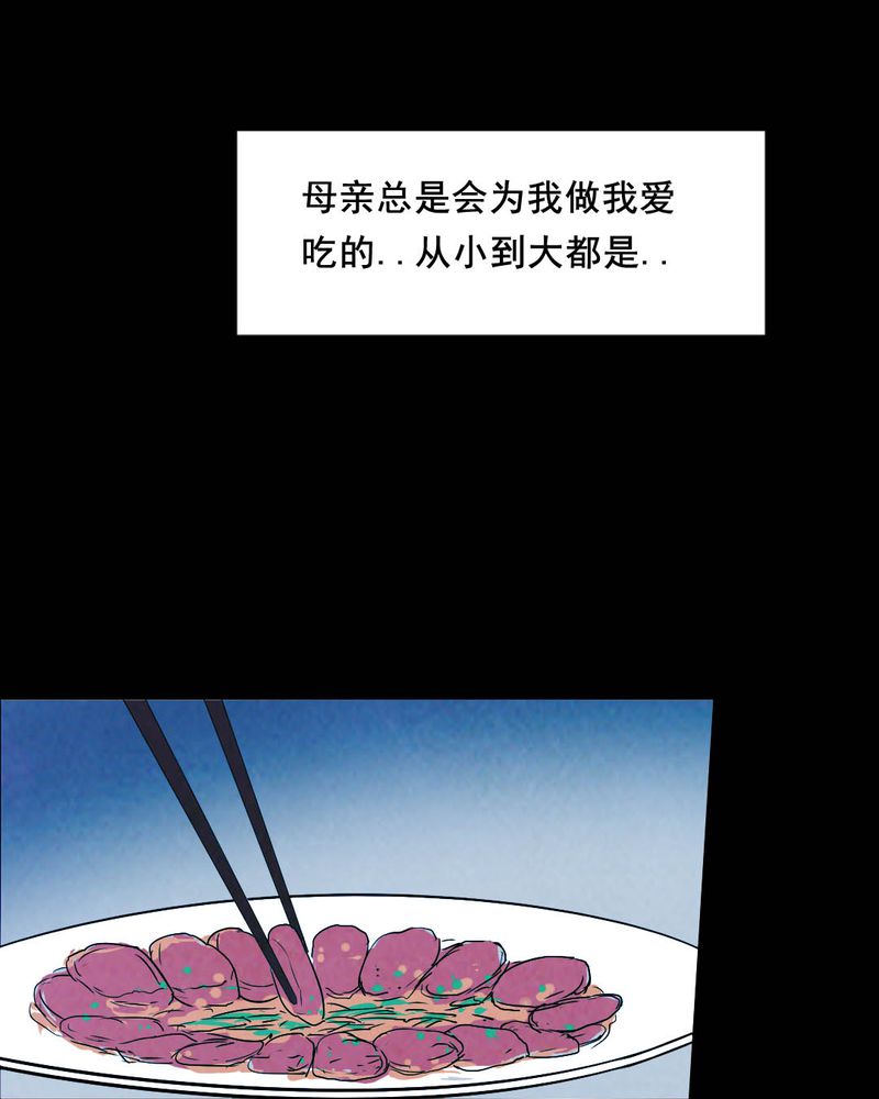 第43章：特别篇14