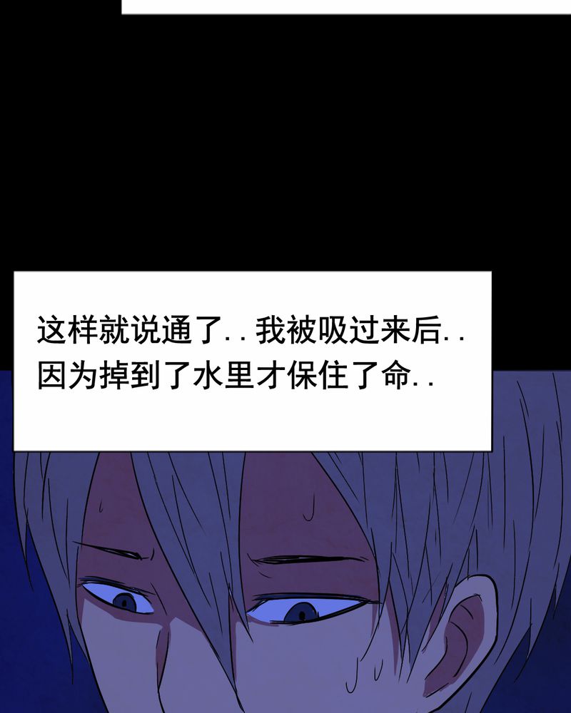 第11章：坠落（二）32