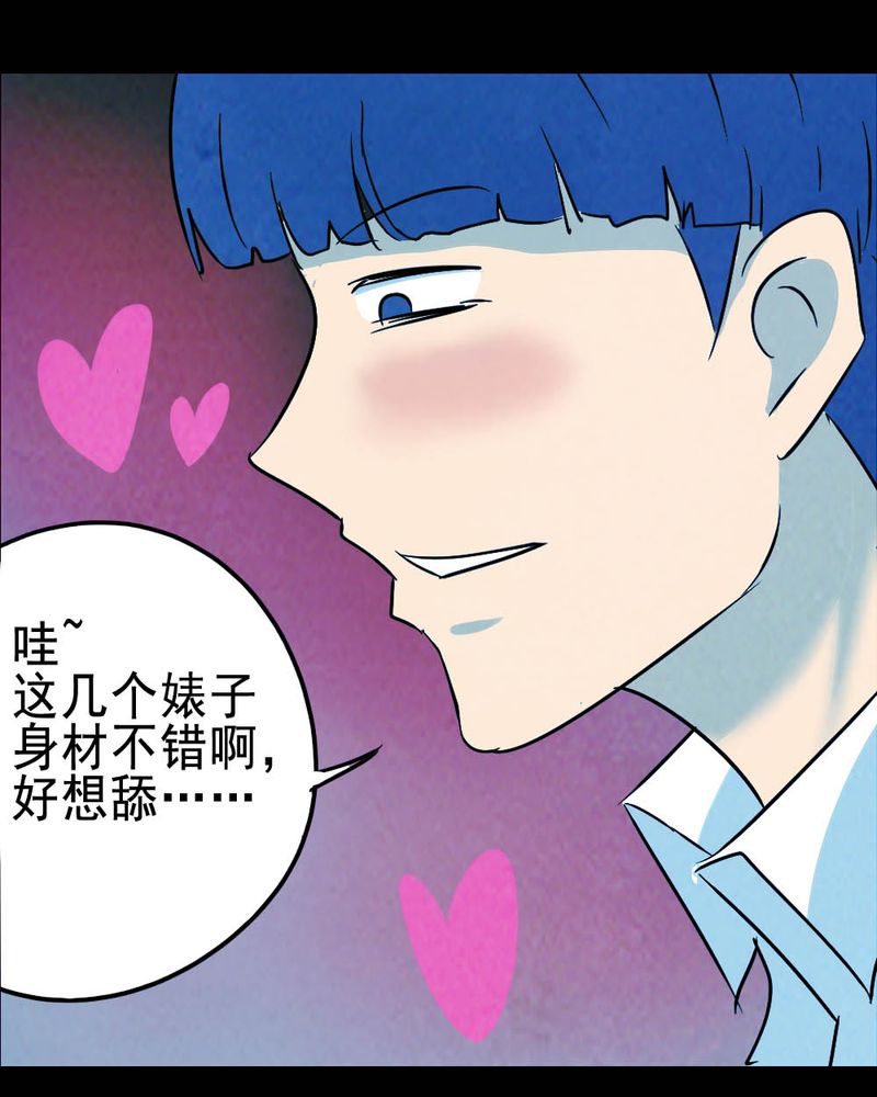 第64章：喷子（四）16