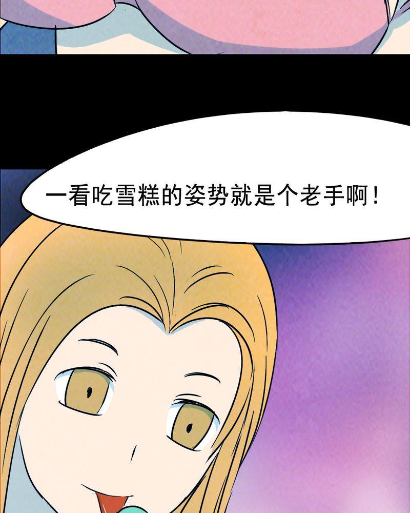 第64章：喷子（四）19