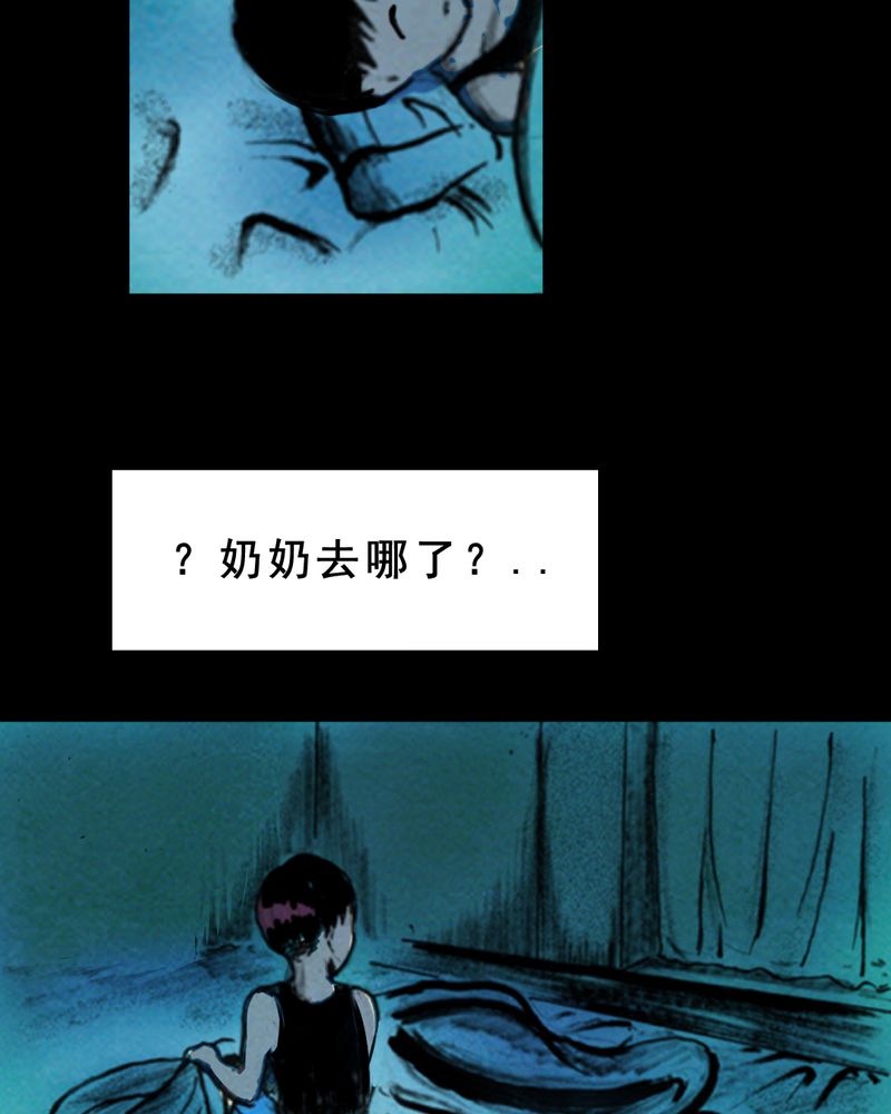 第29章：食鬼22