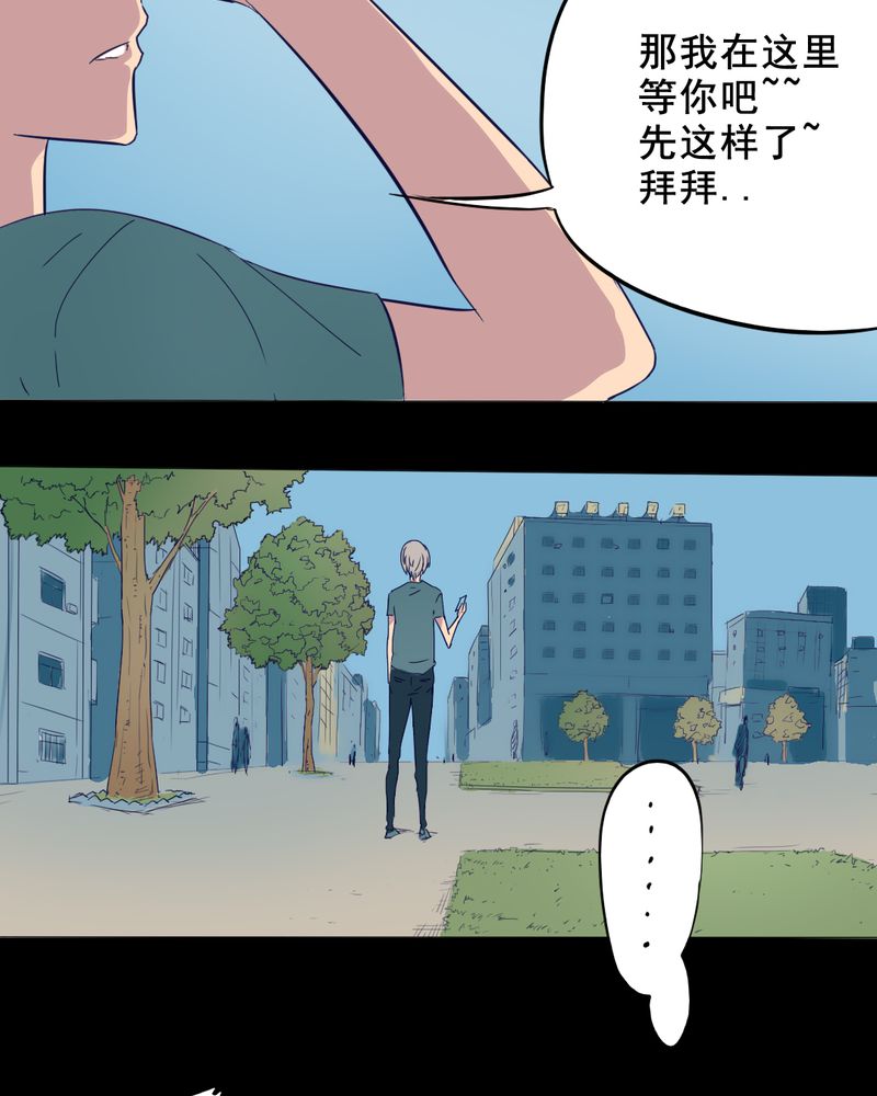 第10章：坠落（一）10