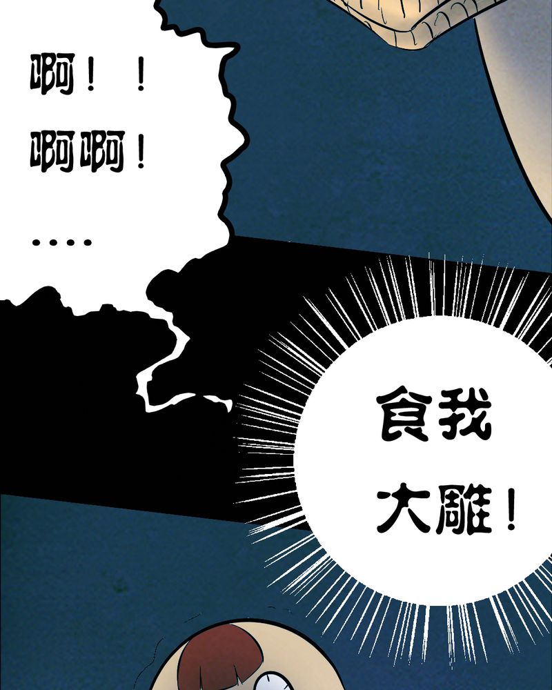第28章：大鸡21