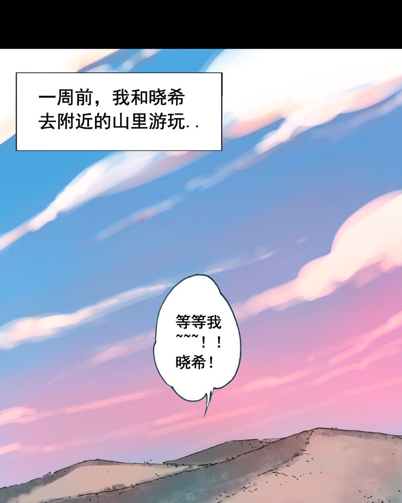 第20章：蘑菇（一）12