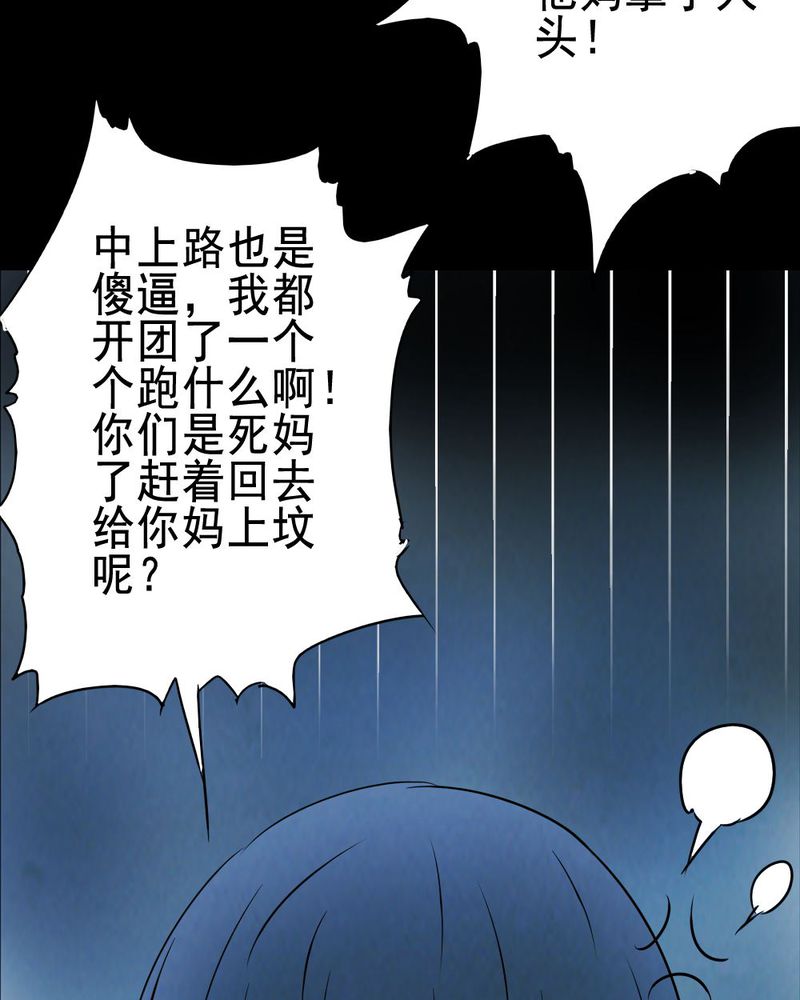 第63章：喷子（三）21