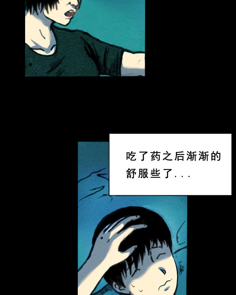 第29章：食鬼19
