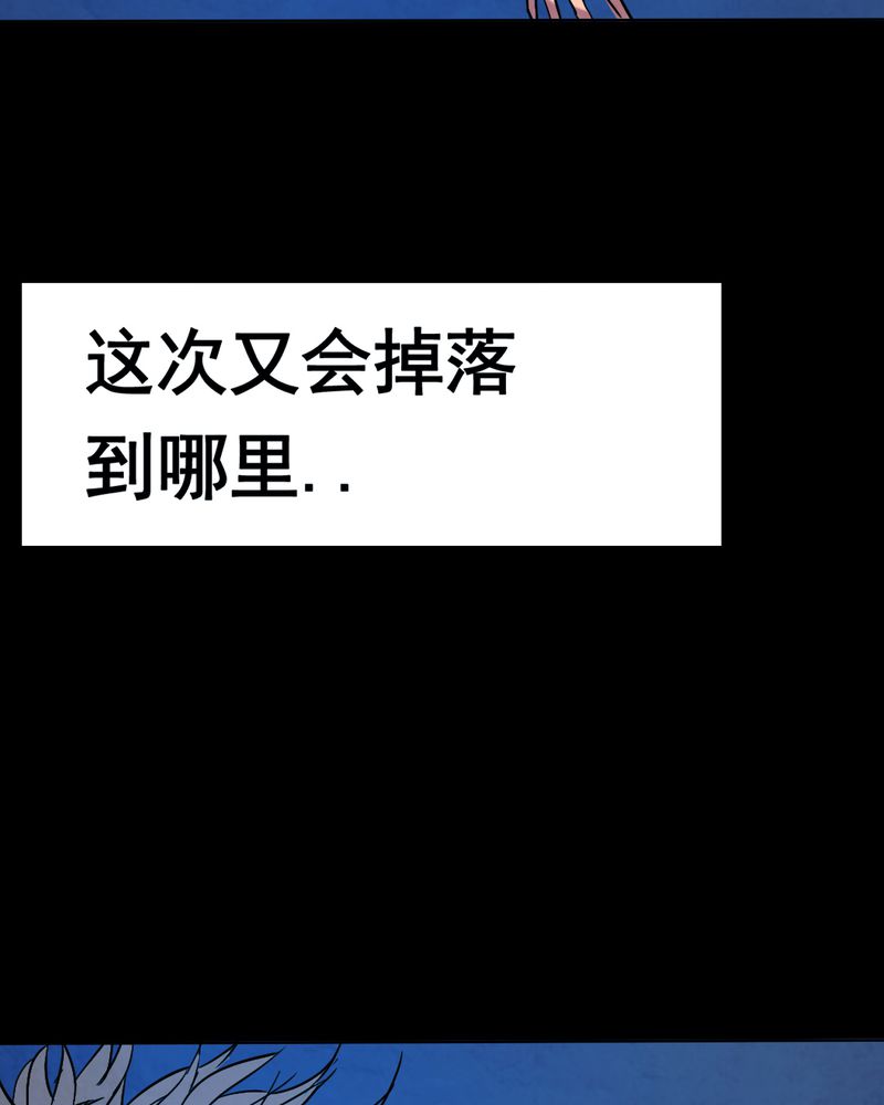 第12章：坠落（三）67