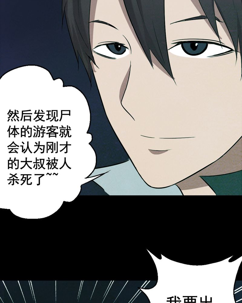 第14章：鬼屋（二）7