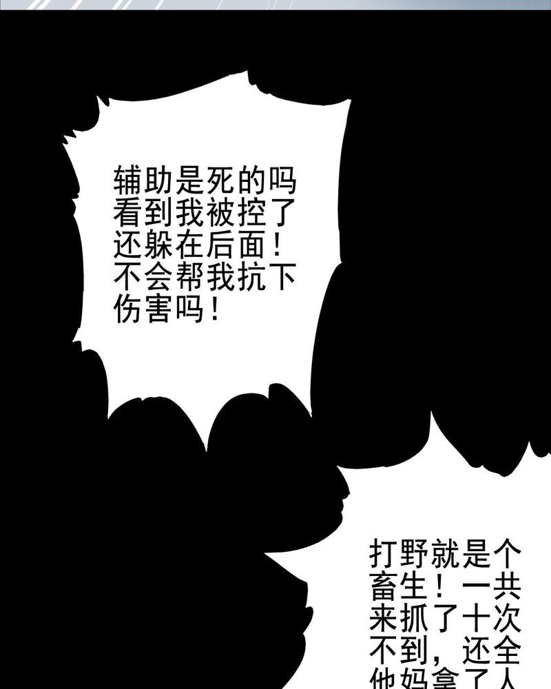 第63章：喷子（三）20