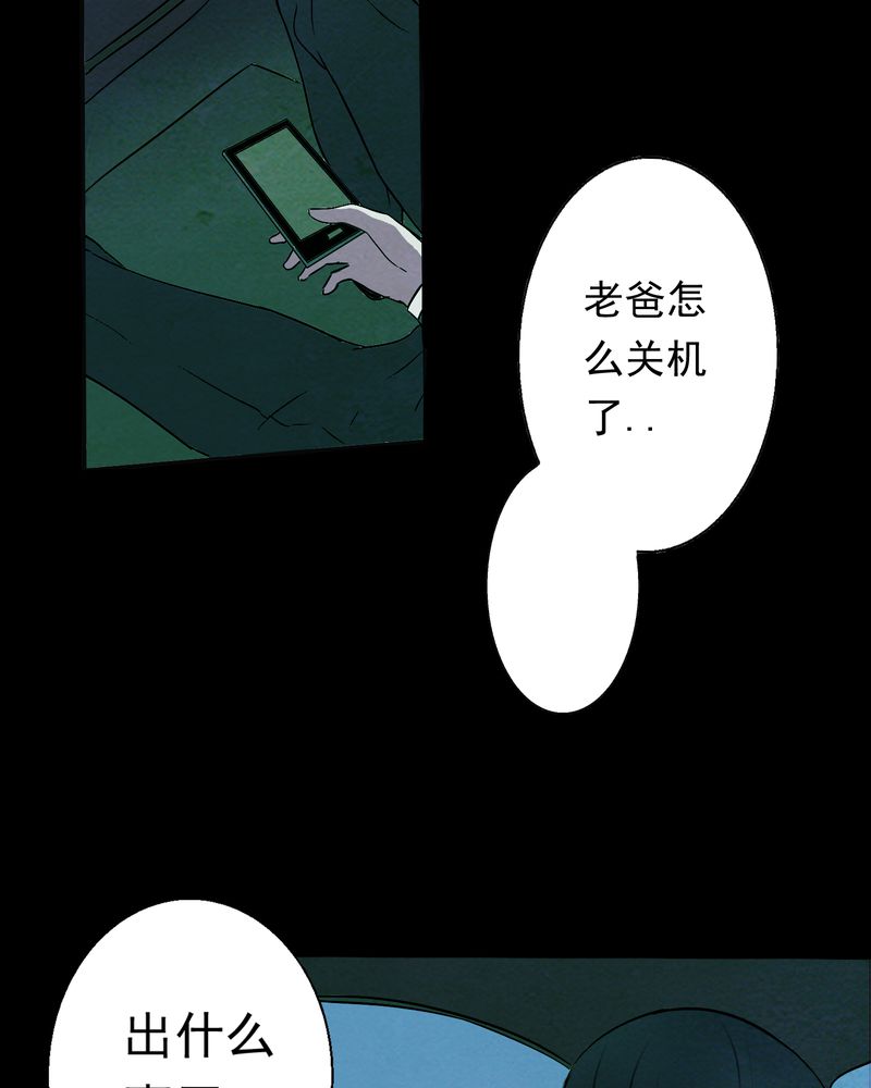 第16章：牵挂（一）11