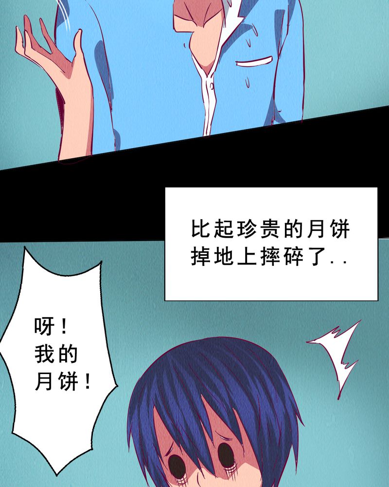 第6章：中秋节特辑5