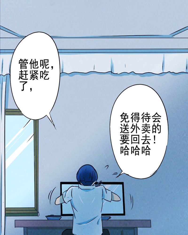 第63章：喷子（三）9
