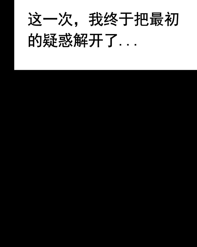 第12章：坠落（三）71