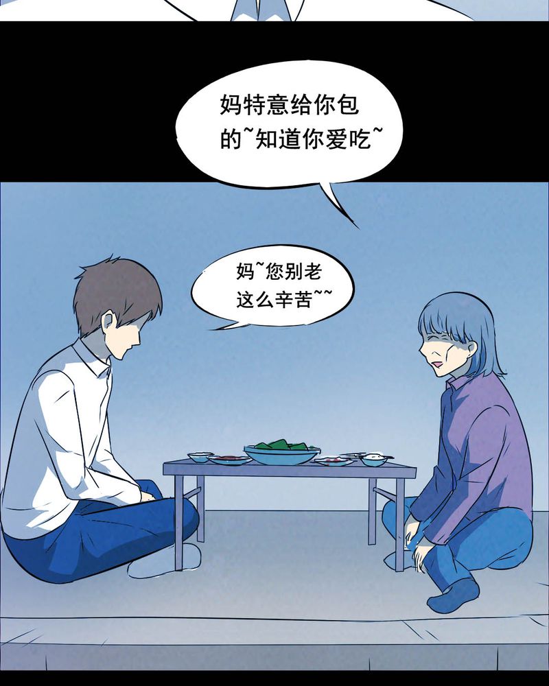 第43章：特别篇13
