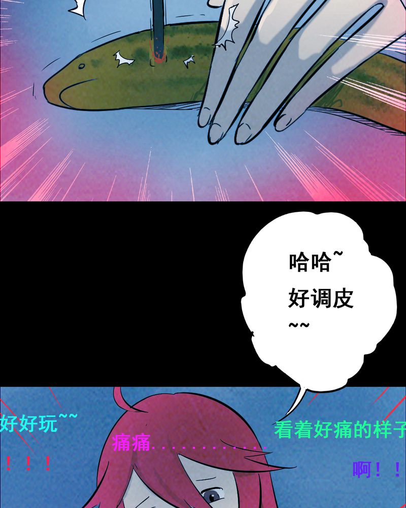 第36章：黄鳝（一）17