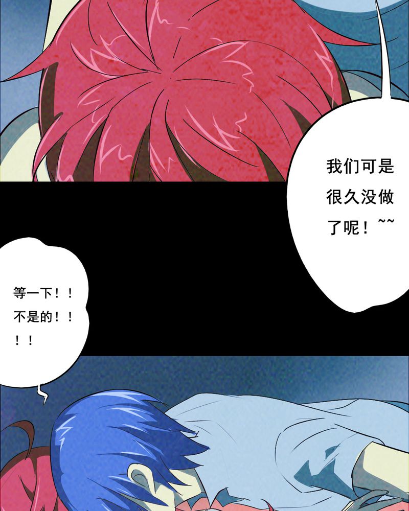 第38章：黄鳝（三）17