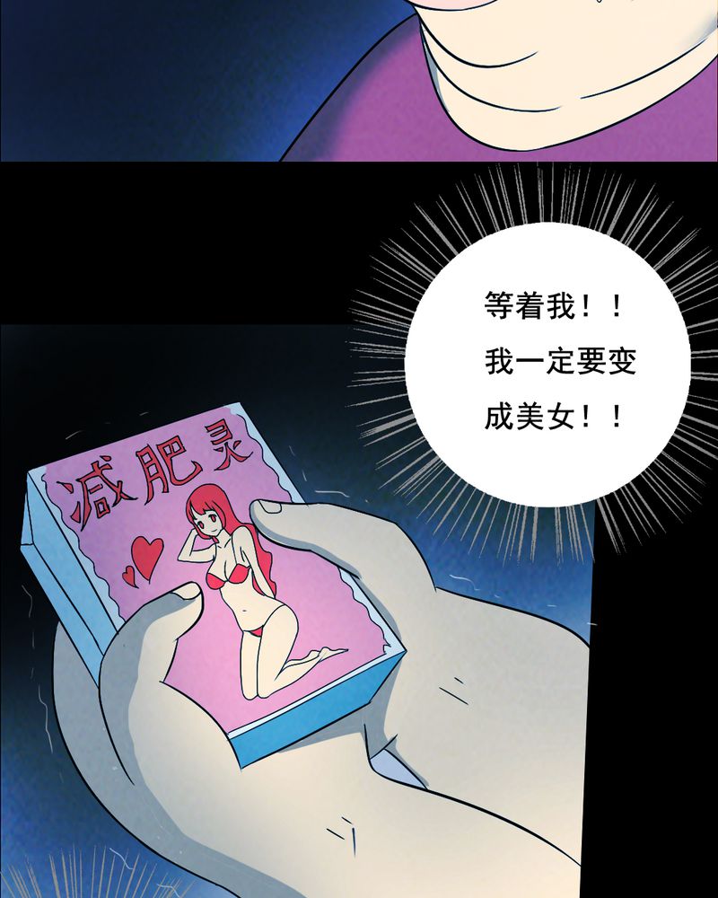 第39章：减肥（一）13
