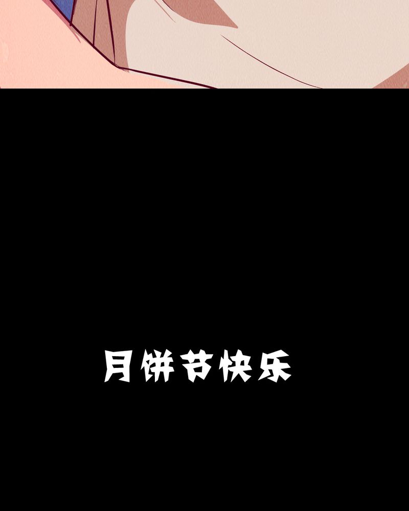 第6章：中秋节特辑100