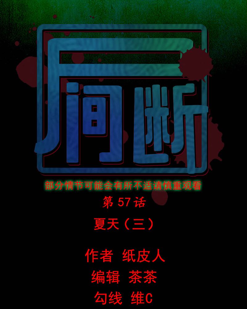 第58章：夏天（四）0
