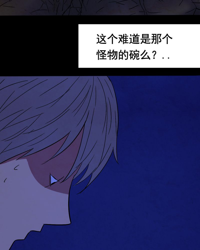 第11章：坠落（二）27