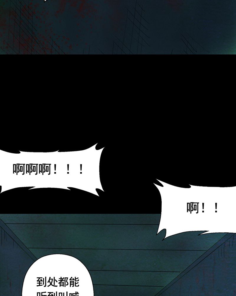 第13章：鬼屋（一）23