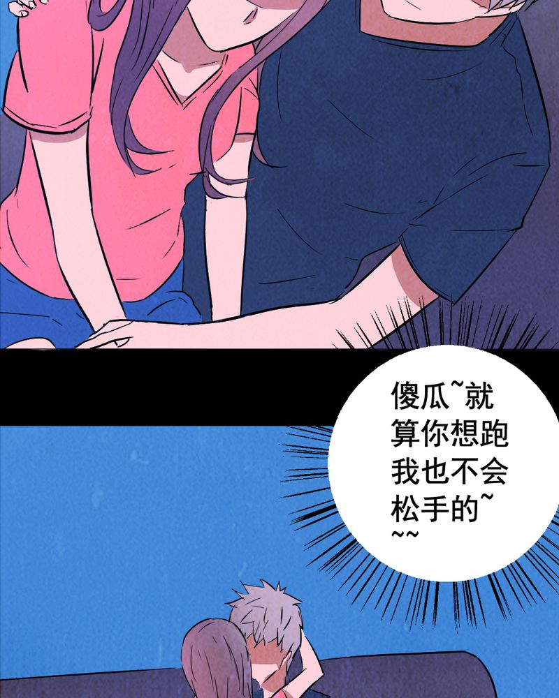 第8章：谎言（一）37