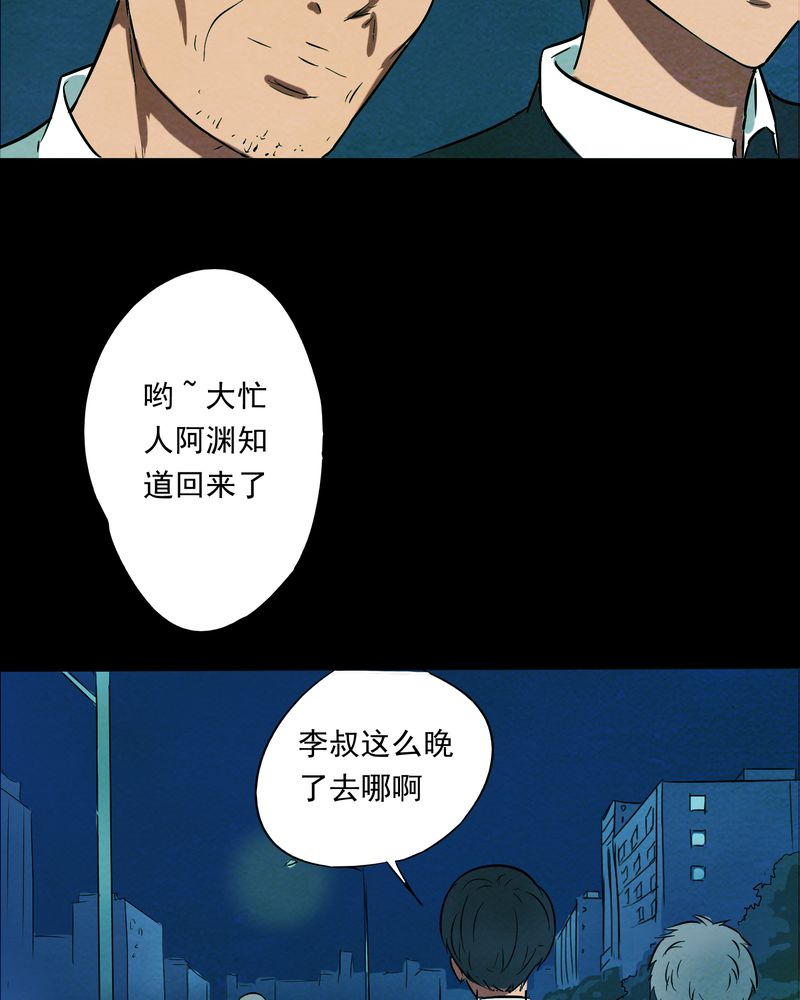 第16章：牵挂（一）26