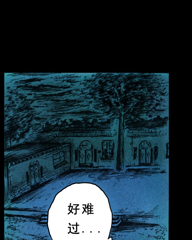 第29章：食鬼15