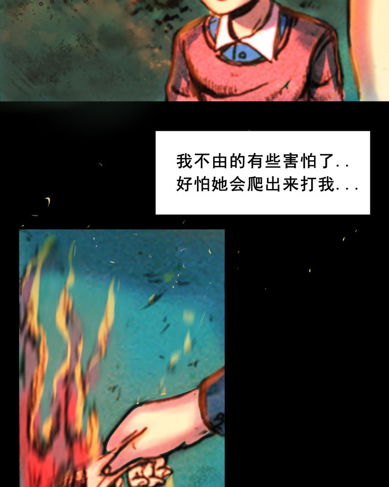 第29章：食鬼5
