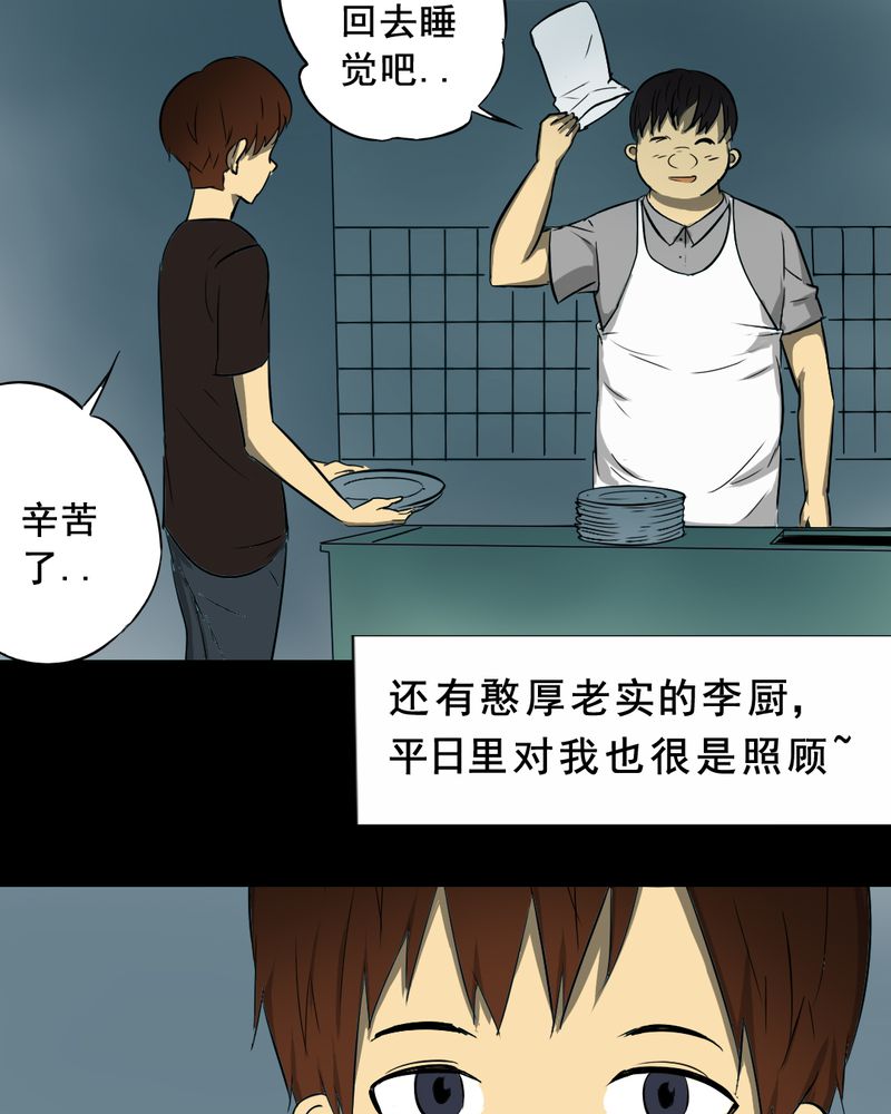 第18章：璇璇（一）9