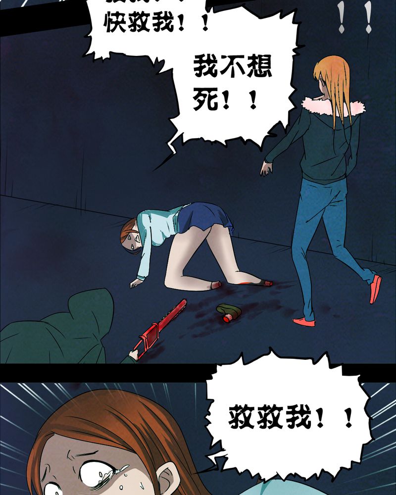 第15章：鬼屋（三）23