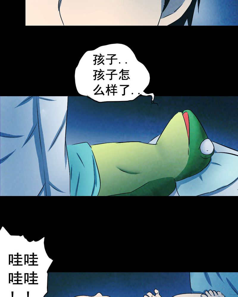 第54章：青蛙（五）22