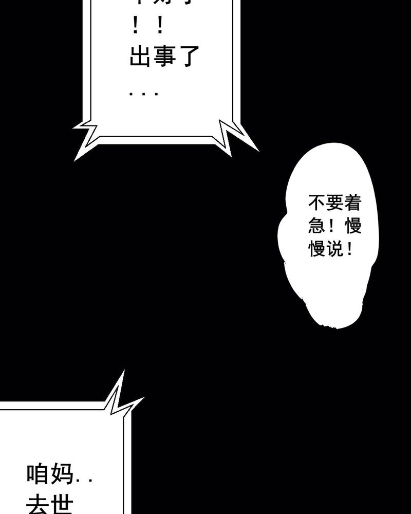 第48章：红杏（三）2