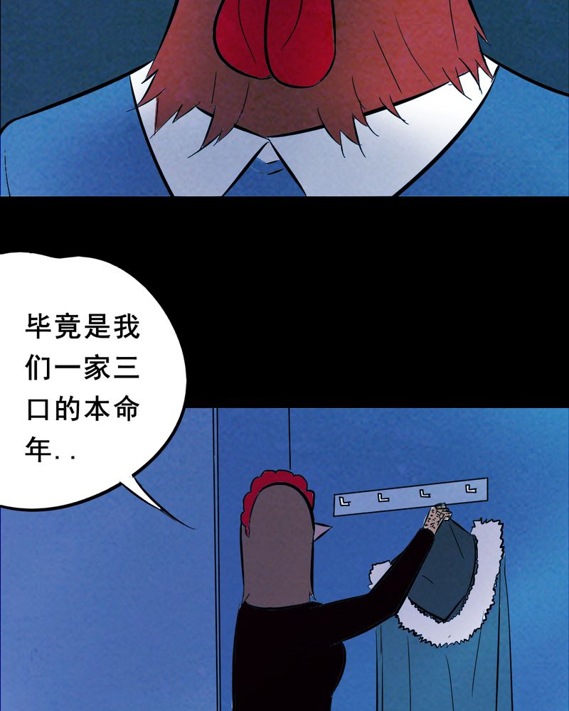 第28章：大鸡52
