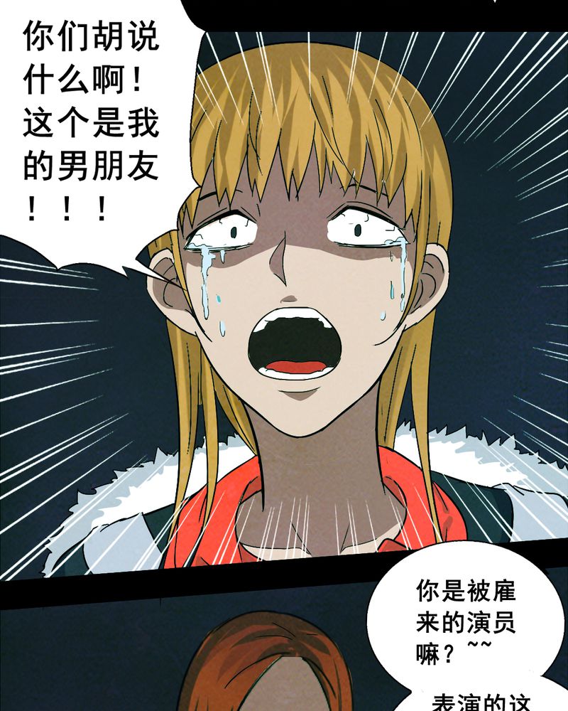 第15章：鬼屋（三）5